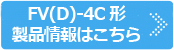 製品情報はこちら