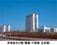 Ibaragi Prefectural Government <Police Building, Government Building, Congress Building>