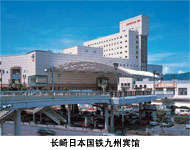 JR Kyushu Hotel Nagasaki