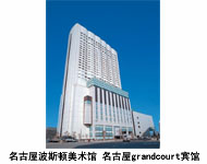 Nagoya Boston Museum / Hotel Grandcourt Nagoya