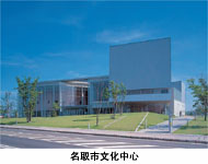 Natori City Culture Center