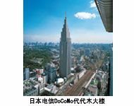 NTT DoCoMo Yoyoghi Building