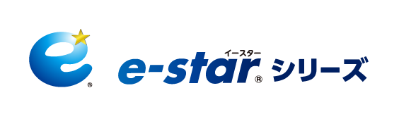 e-starシリーズ