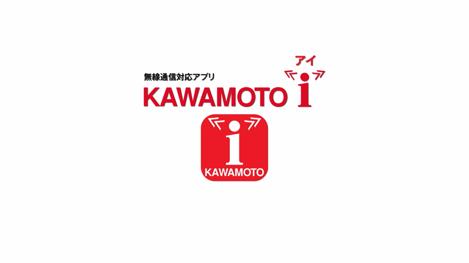 KAWAMOTO i | 川本ポンプ
