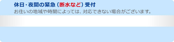 川本ポンプサービスセンター