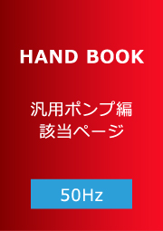 川本ポンプ