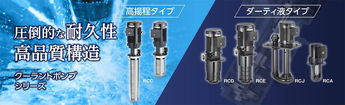 ポンプ交換でこんなにお得