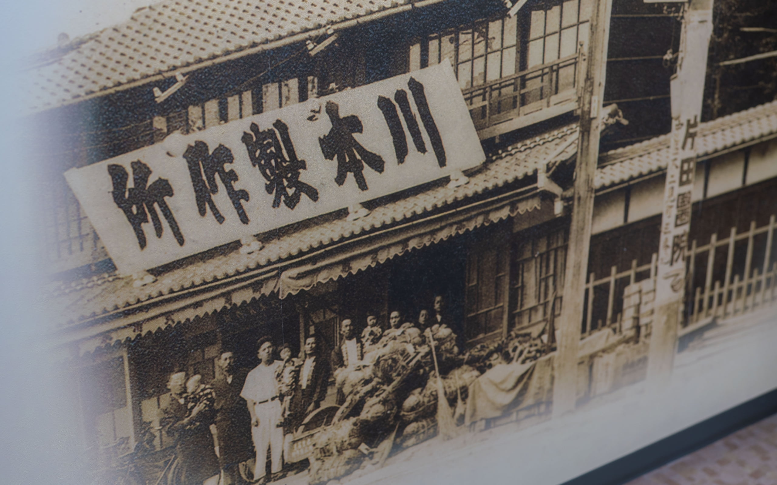 沿革